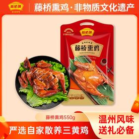 休闲熏鸡 香辣/酱香 开袋即食\温州特产