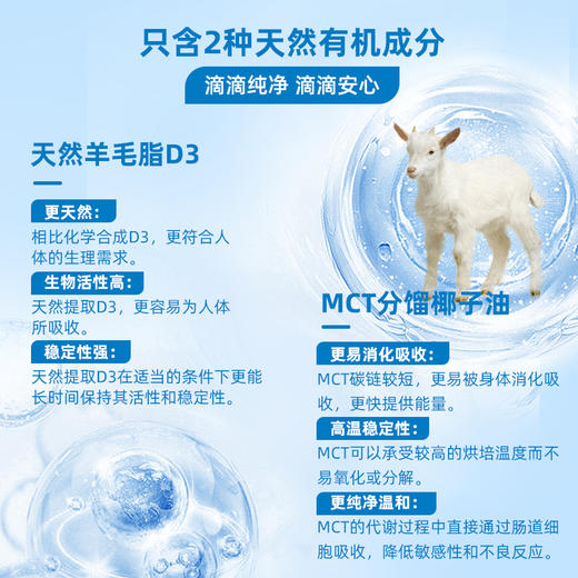 Ddrops滴卓思 宝宝维生素D3滴剂400IU营养 0岁以上 2.5ml/瓶 DD小滴瓶SC 商品图5