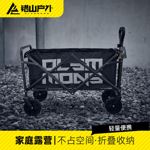 错山对折营地车MC503 商品图1