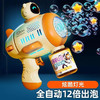 【太空宇航，萌趣河马造型！】新品飞机泡泡机，太空宇航员泡泡枪，儿童吹泡泡玩具，全自动不漏水，亲子户外互动吹泡泡玩具，让孩子畅享无尽带来的乐趣！六一热卖 商品缩略图0