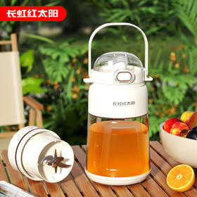 长虹红太阳GZB-1Y01便携式果汁杯