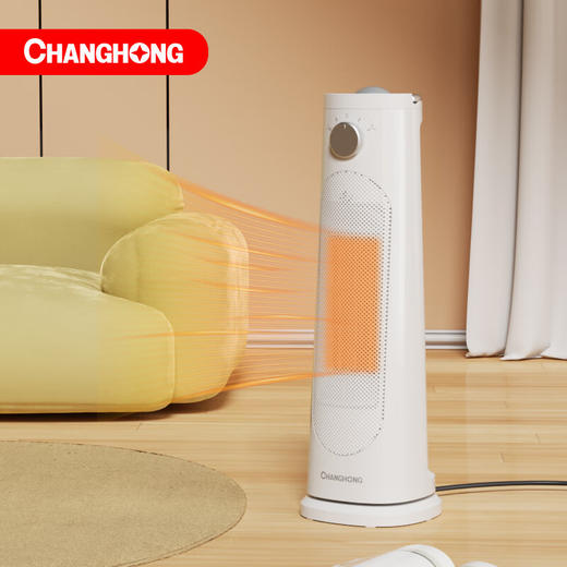 长虹QNQ-20A01室内加热器（塔式暖风机） 商品图2