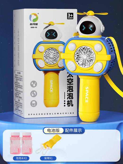 【太空宇航，萌趣河马造型！】新品飞机泡泡机，太空宇航员泡泡枪，儿童吹泡泡玩具，全自动不漏水，亲子户外互动吹泡泡玩具，让孩子畅享无尽带来的乐趣！六一热卖 商品图13