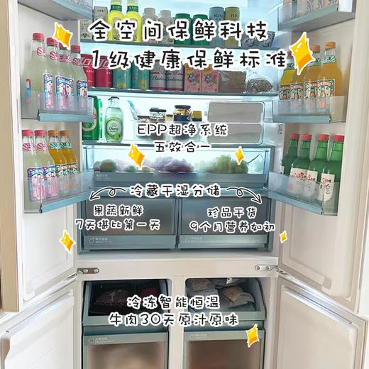 白巧系列-海尔475L全空间保鲜超薄零嵌十字双开四开门电冰箱一级能效嵌入式60cm以下 商品图1