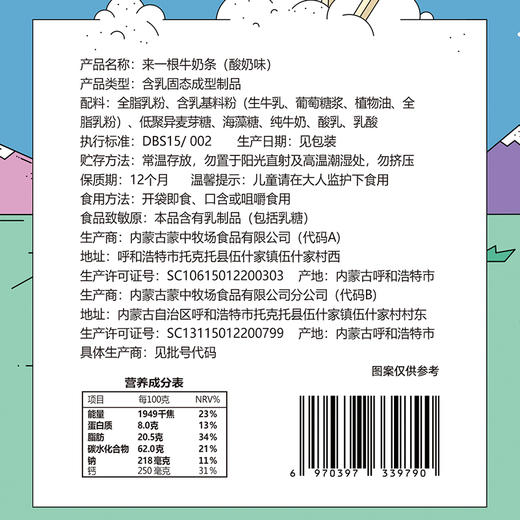 小奶花 来一根牛奶条 酸奶味/蓝莓味/蔓越莓味 商品图7