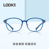 LOOK眼镜  儿童防蓝光眼镜20%阻隔蓝光LOB20002 商品缩略图1