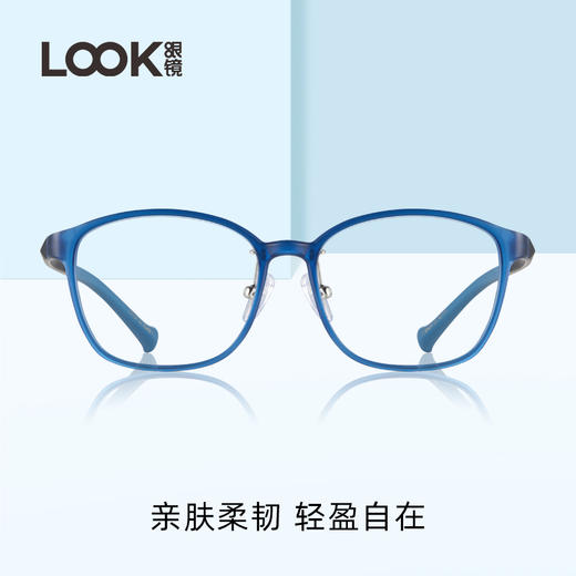 LOOK眼镜  儿童防蓝光眼镜20%阻隔蓝光LOB20002 商品图1