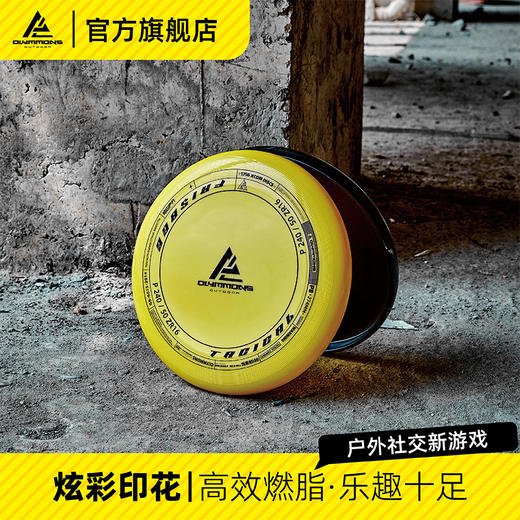 错山竞技飞盘A-01Y 商品图1
