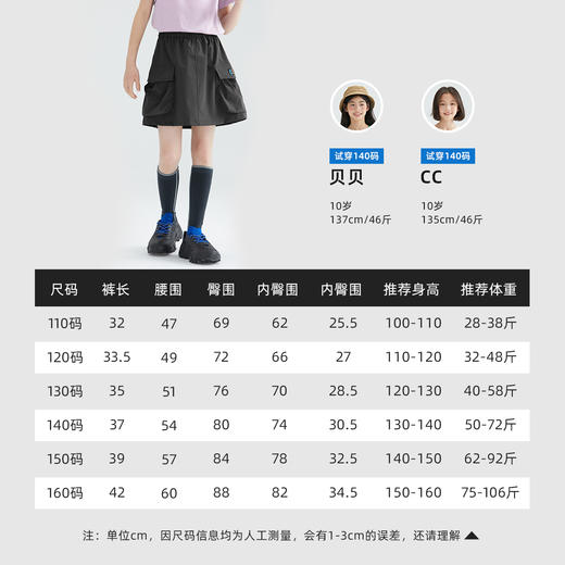 森林棠24夏款女儿童机能工装半身裙短裙41122404 商品图5