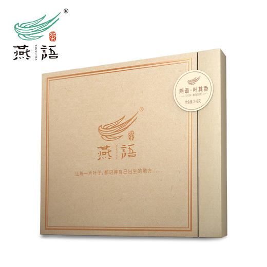 燕语·叶其香（普洱生茶）礼盒349g 商品图2