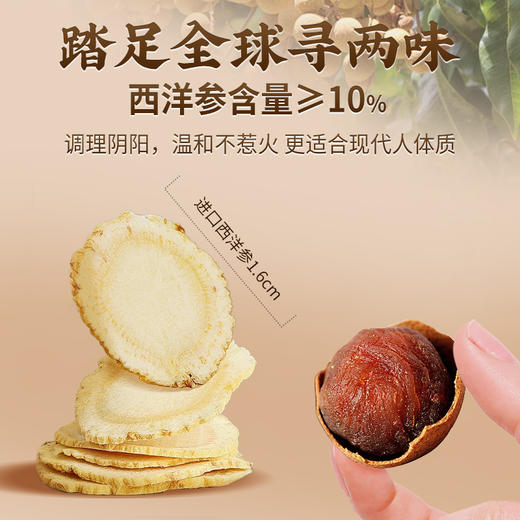 【北京同仁堂】西洋参玉灵膏 300g/罐 商品图2