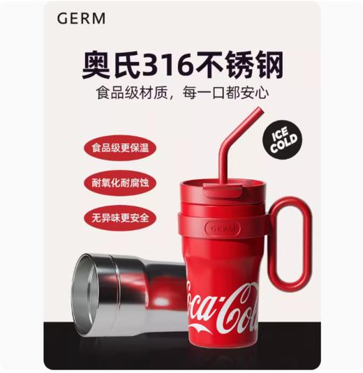 BF楼毋比极物/GERM 可口可乐 巨无霸保温杯大容量吸管水杯 高颜值大号水壶 吊牌价179 活动价159元 商品图2