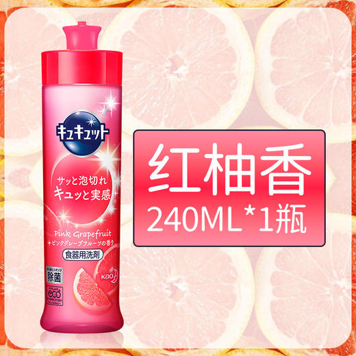 花王 洗涤剂（果蔬餐具用） 商品图3