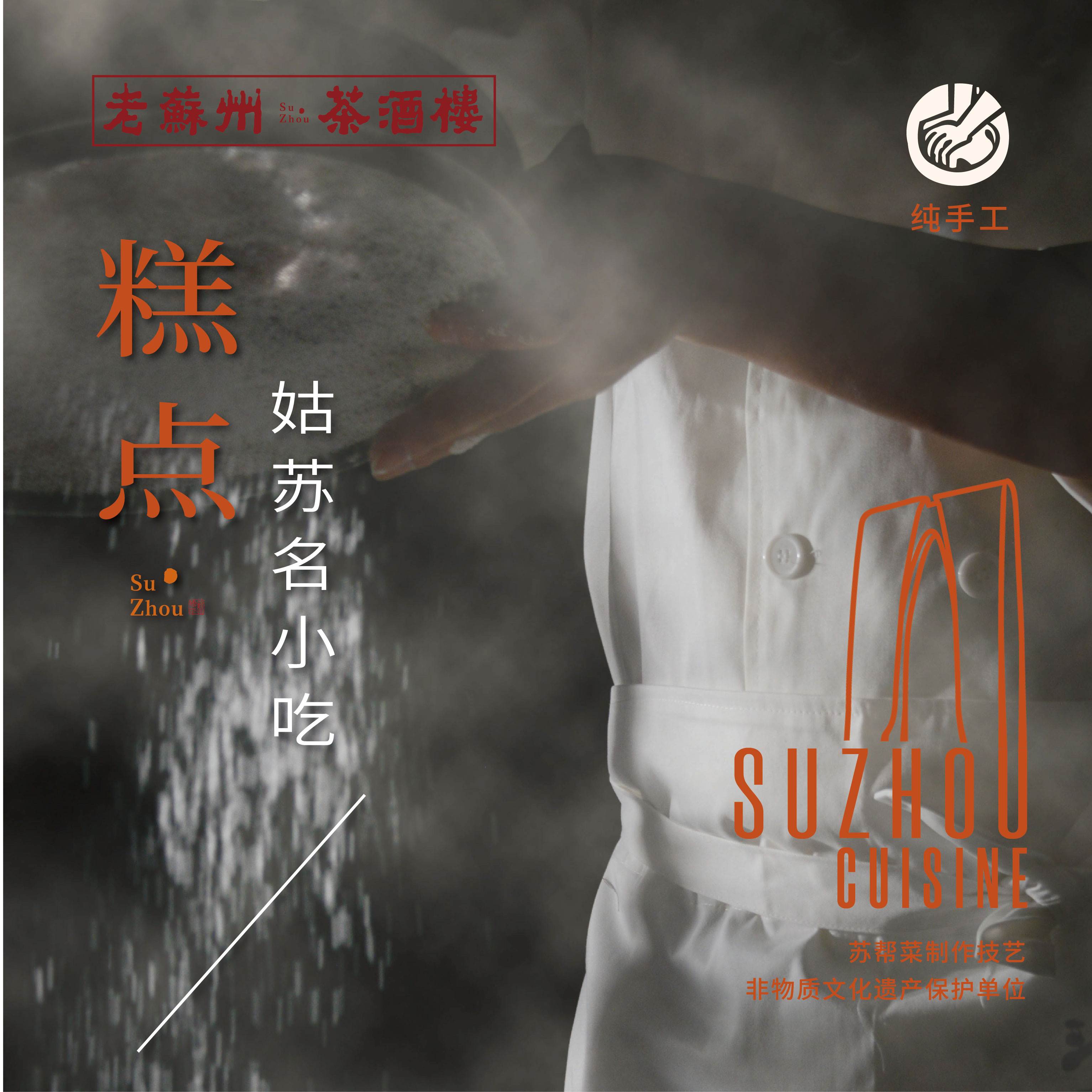 老苏州茶酒楼-十大名点之糕点礼盒（订单总额满200起送，如需卡券请备注）