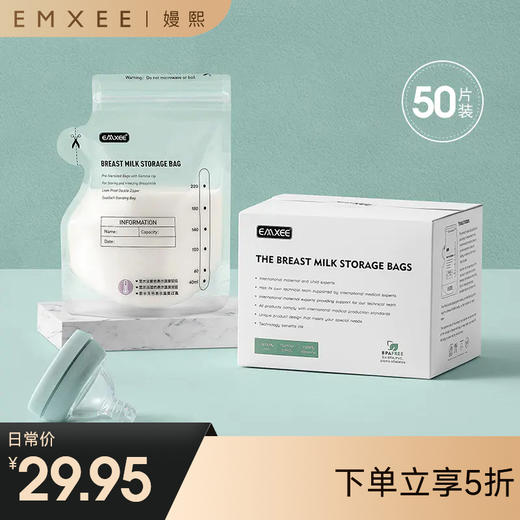 【一次性用品】EMXEE嫚熙储奶袋220ml加厚款 商品图0