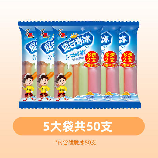 【消暑魔力棒！酷爽夏日奇兵】喜之郎夏日奇冰棒棒冰,酸甜口味，绵绵沙冰，寻味快乐冰爽，吸吸果味脆脆碎碎冰冰冻冷饮零食 商品图11