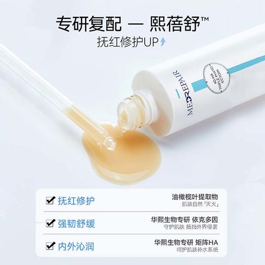 米蓓尔舒缓安肤精华液（小蓝帽）30ml/瓶 商品图3
