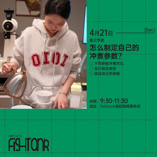 FUN课堂 4月课程报名 商品图3