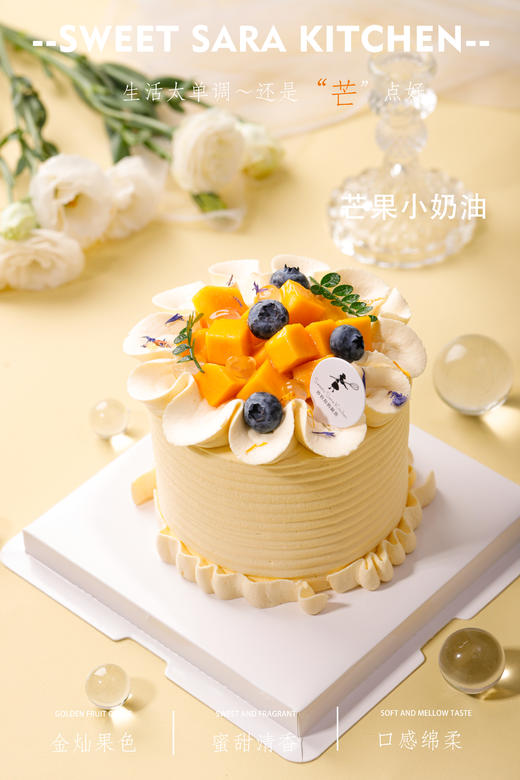 芒果小奶油 商品图4