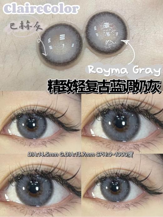 clairecolor 日抛 巴赫灰 14.4/13.7 一盒一个度数 日抛无售后 迅猛龙同款 商品图7