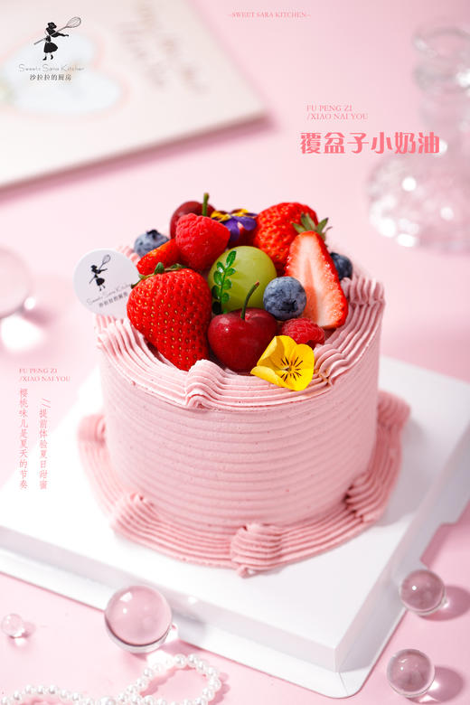 覆盆子小奶油 商品图4