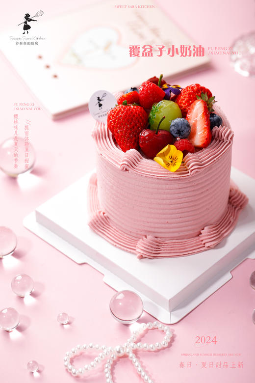 覆盆子小奶油 商品图1