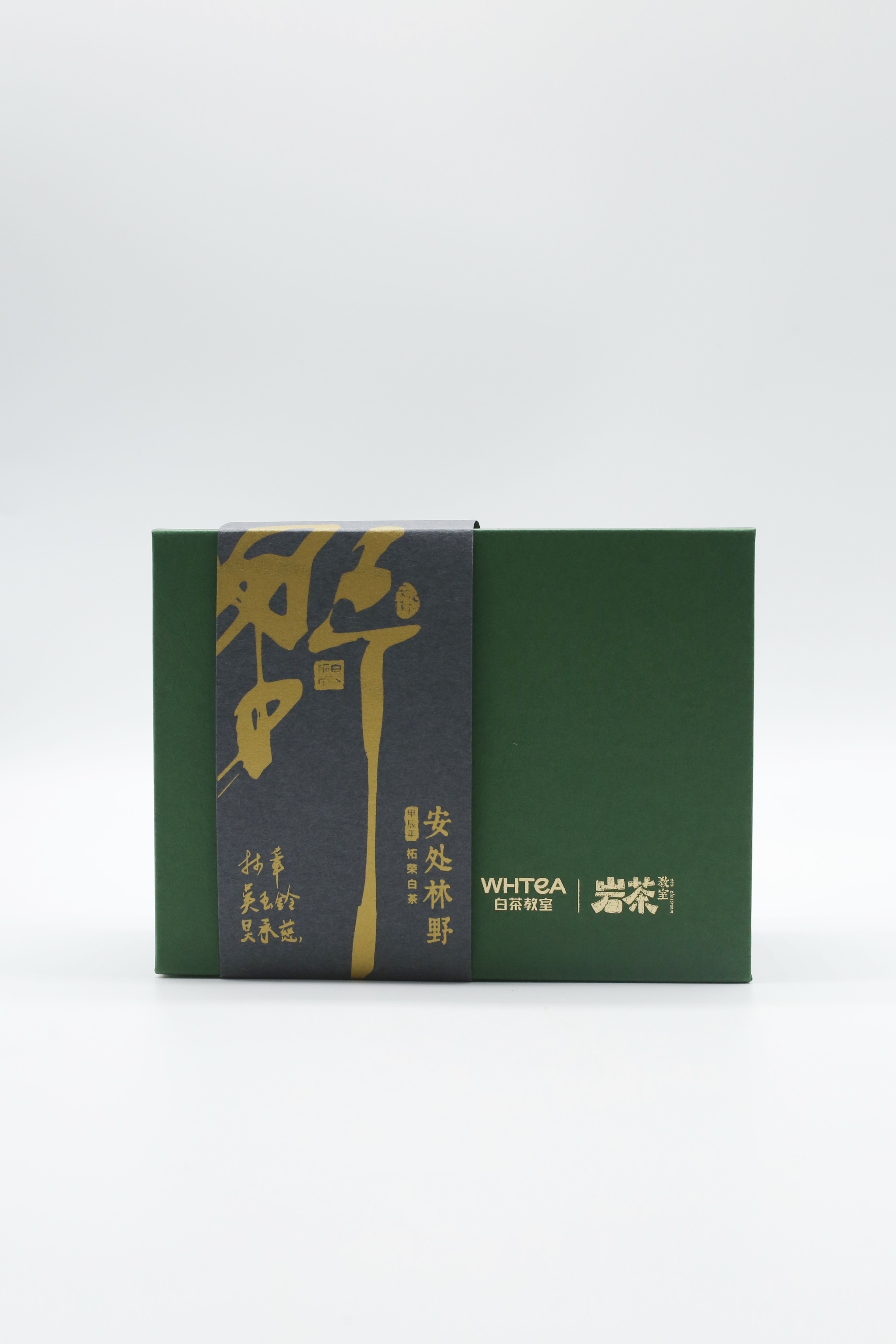 山场主人│埜白的三泡茶