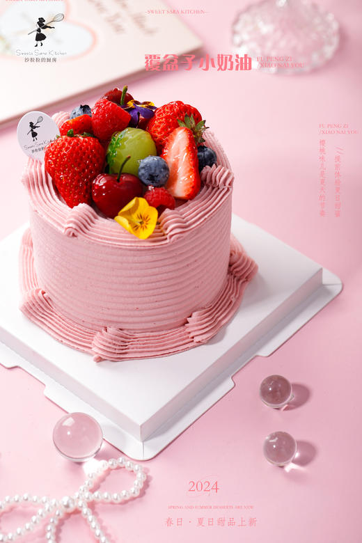 覆盆子小奶油 商品图3