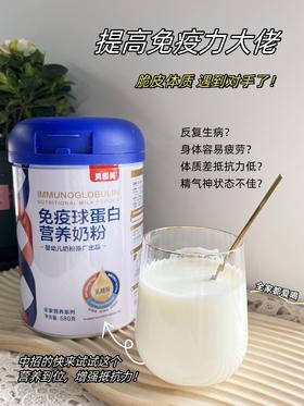 ✅贝因美免疫球蛋白奶粉罐装 ♻️乳糖酶配方 喝奶无负担