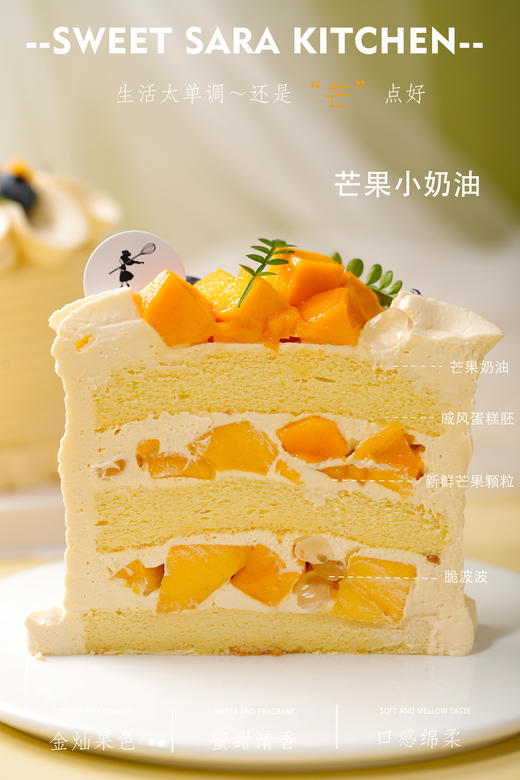 芒果小奶油 商品图6