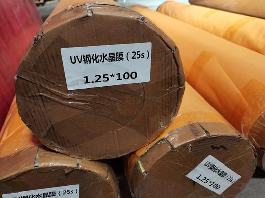 UV钢化水晶膜（25s） 商品图2