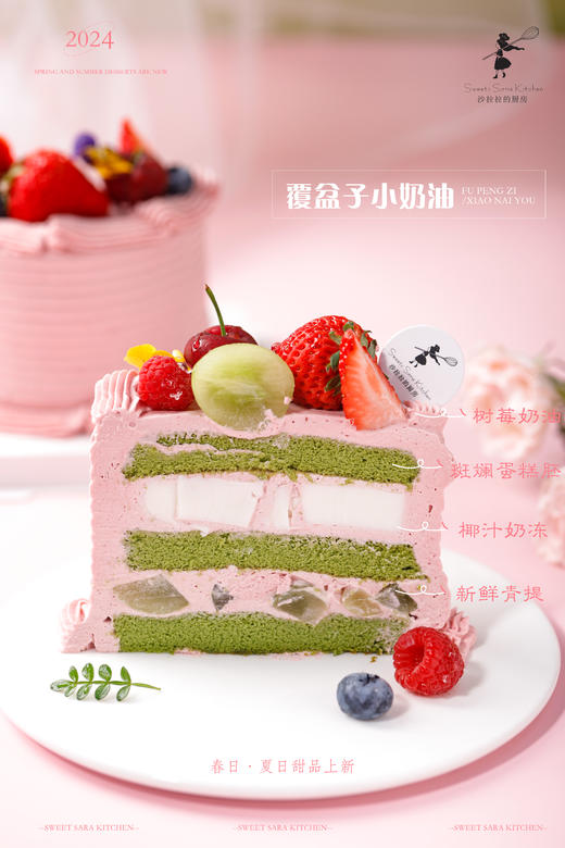 覆盆子小奶油 商品图5