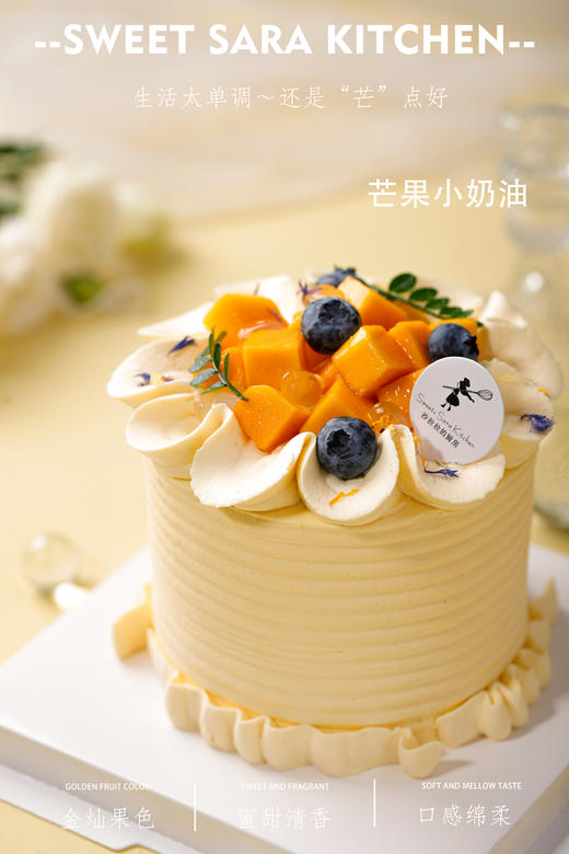 芒果小奶油 商品图2