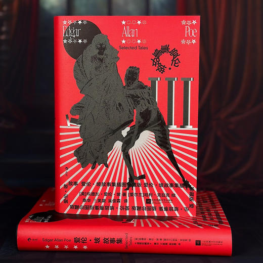 爱伦·坡故事集（插图珍藏版） 商品图2