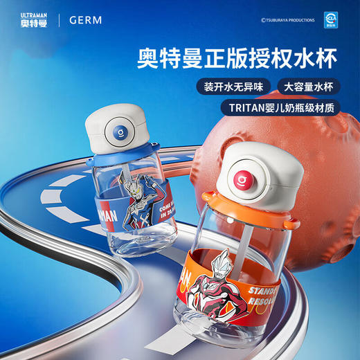 格沵550m1奥特曼追光者水杯 商品图0