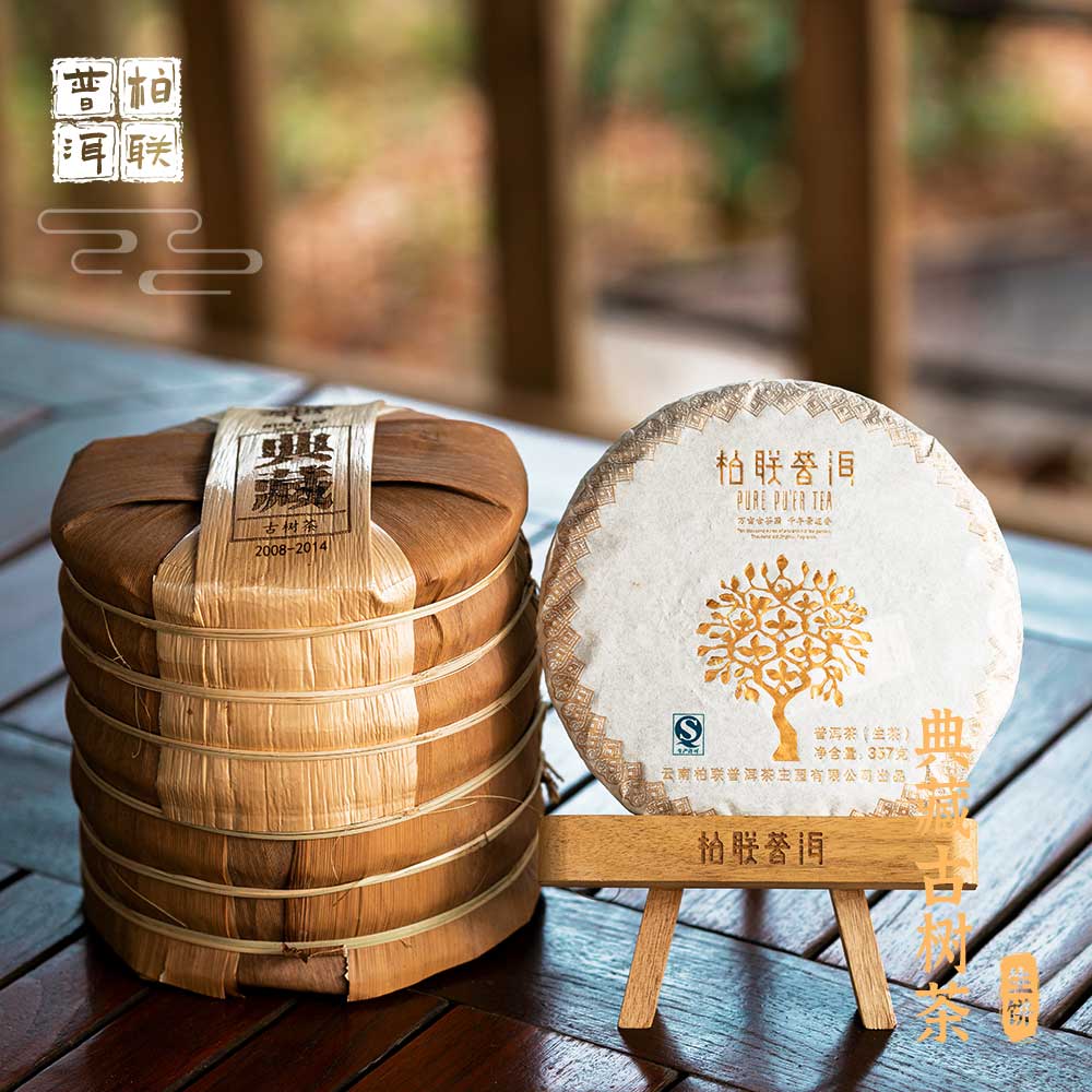 柏联普洱中期茶10年以上 典藏 生茶 景迈山普洱茶生饼紧压茶  357g