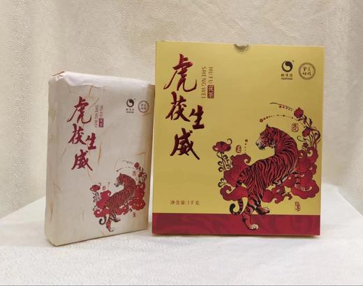 虎茯生威 虎年生肖茶 纪念茶 1kg 商品图3