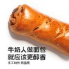 三个三年手掌列巴 牛奶和面更松软 不噎不腻 商品缩略图4