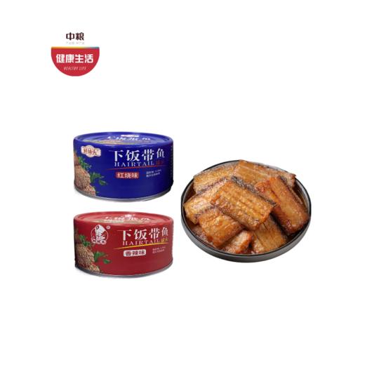 渤海湾带鱼罐头   大块中段  骨酥肉嫩  鲜香下饭   开罐即食  150g*10罐 商品图0