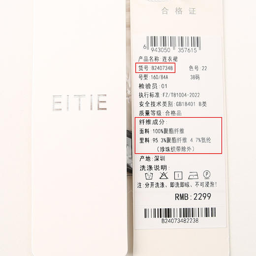 EITIE爱特爱气质千金小香风珍珠圆领直筒显瘦连衣裙夏季新款B2407348 商品图6