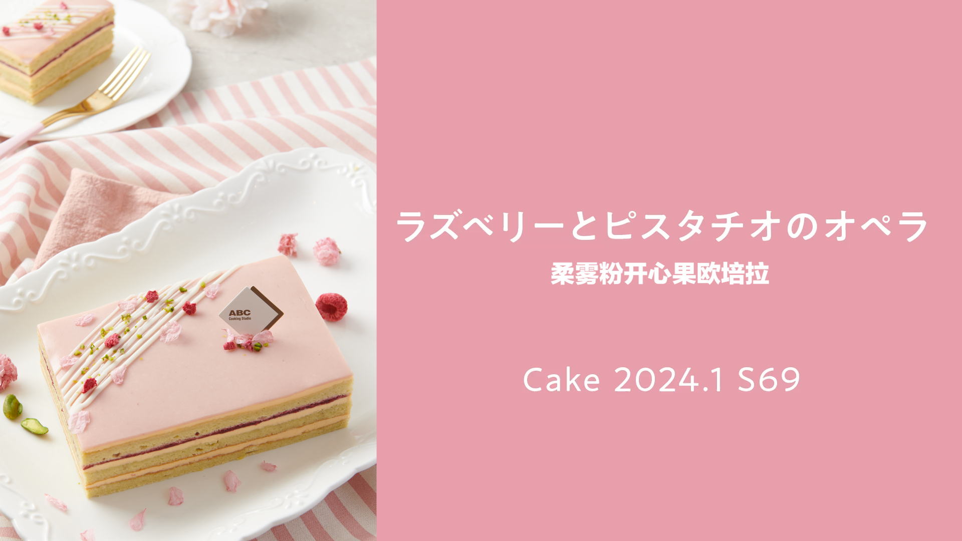 柔雾粉开心果欧培拉