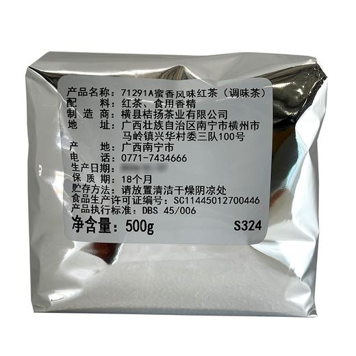 【快报力荐】蜜香红茶500g 奶茶店专用高香红茶 商品图8