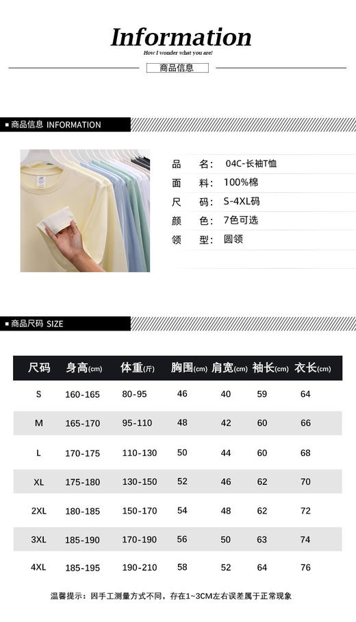 【E茉莉】99元3件！【任选3件+购物车拍】细腻有光泽，穿起来更加舒服。内搭外穿都有型！男女同款长袖T恤8色任选！ 商品图6