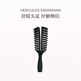 品牌直发 HERCULES SÄGEMANN 赫格丽 弧形头型鬃毛按摩梳