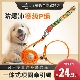 奥芬洁牵引绳P绳（防爆冲赛级P绳）