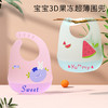 【拍一发2！】宝宝吃饭围兜硅胶防水夏季轻薄婴儿辅食饭兜儿童口水围嘴薄款 商品缩略图0