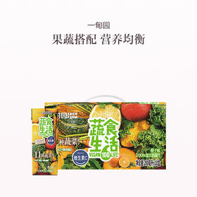 品牌直发 一甸园 100% 复合果蔬汁橙子味 200mL*10盒