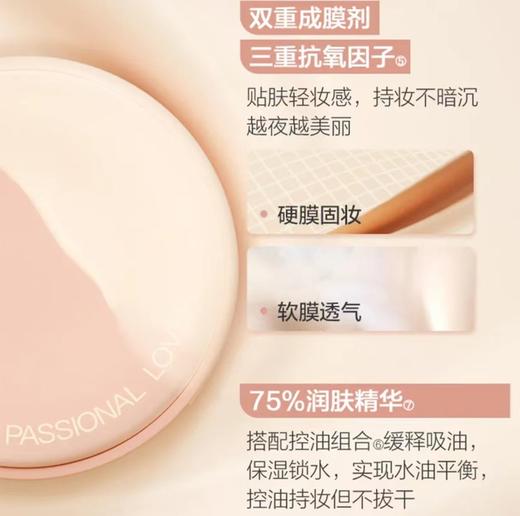 PL蹭不掉气垫油皮粉底液bb霜控油遮瑕哑光持久不脱妆 商品图1