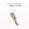 品牌直发 HERCULES SÄGEMANN 赫格丽 魔术系列头皮按摩梳 居家款/旅行款 商品缩略图1