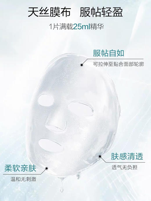 珀莱雅小球藻玻尿酸面膜20片 商品图3